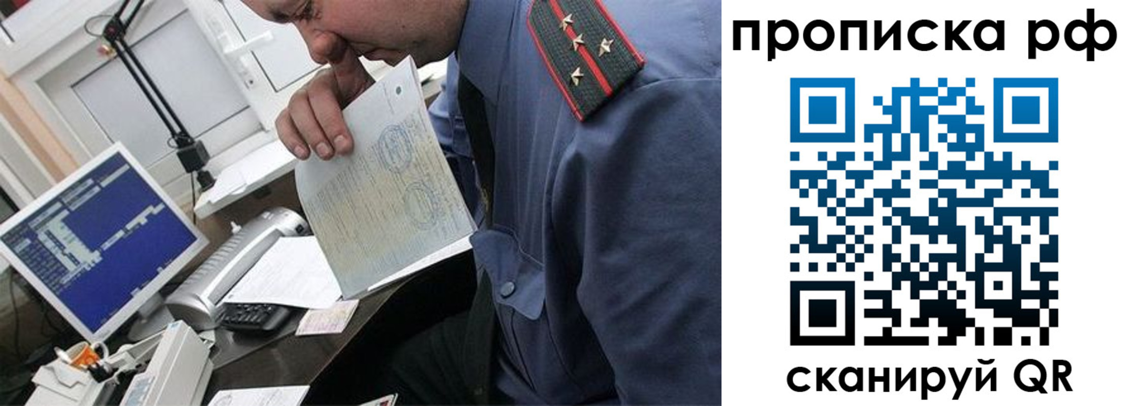 прописка законно в Карабаново