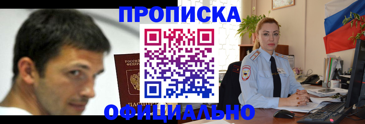 прописка паспорт в Карабаново