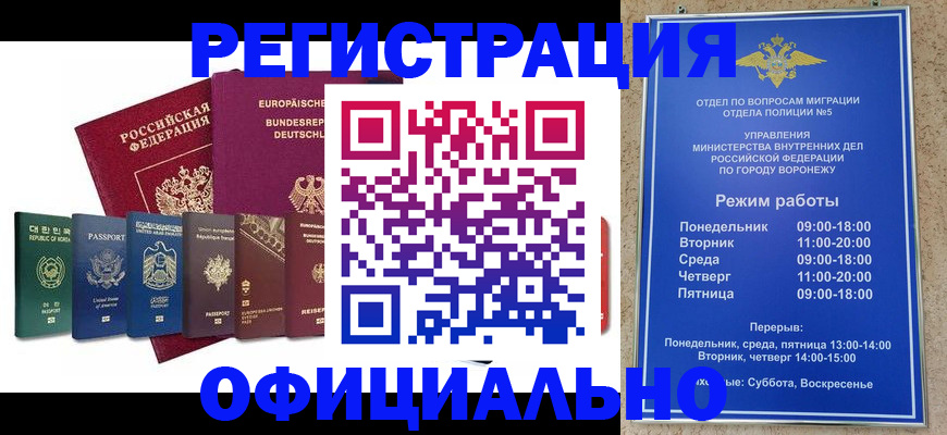 прописка для работы в Карабаново