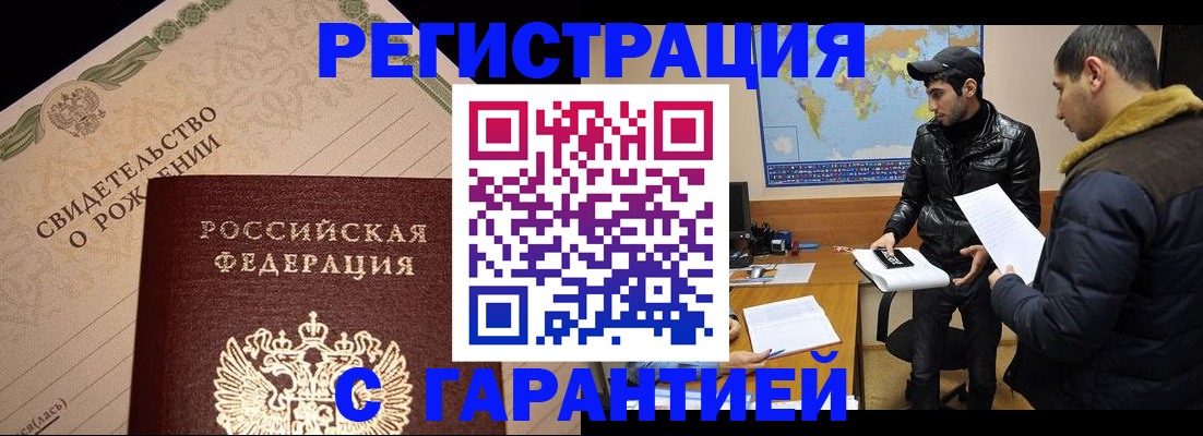 временная регистрация недорого в Карабаново