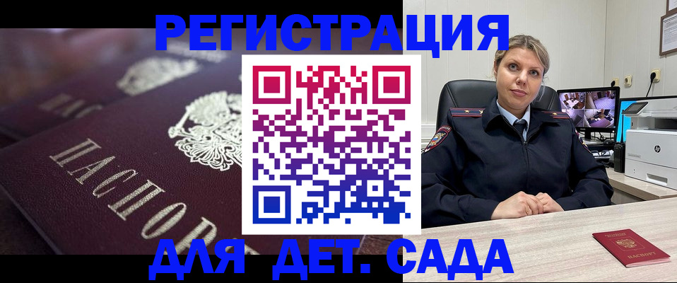 регистрация для дет. сада в Карабаново