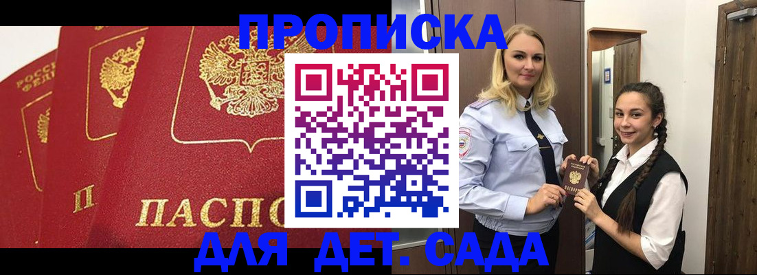 прописка поиск в Карабаново